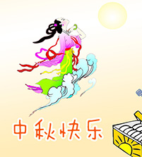 【杰米蘭帝】中秋步步精心 衣服有備無憂