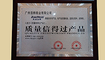 恭喜杰米蘭帝喜獲質(zhì)量信得過產(chǎn)品