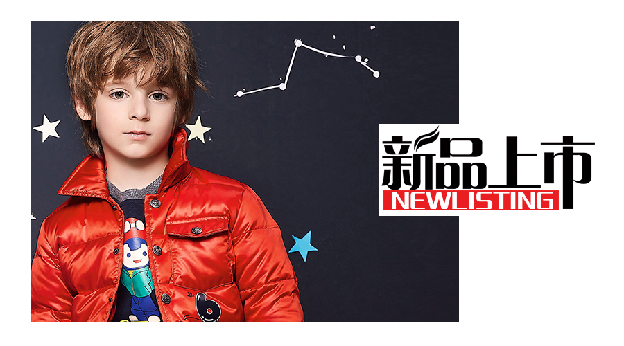 杰米蘭帝童裝丨冬款新品第一波搶先發(fā)布，最具性價比的童裝