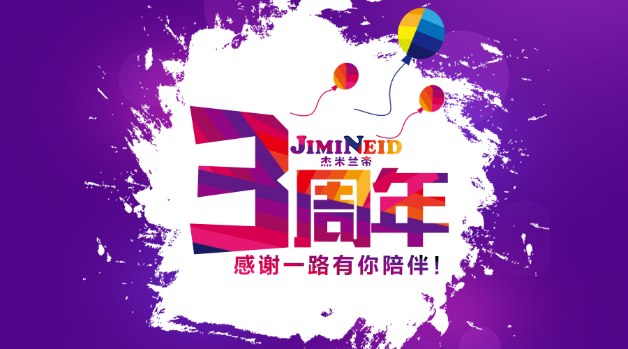 我叫杰米蘭帝，今年3周歲，感謝大家的快樂陪伴！