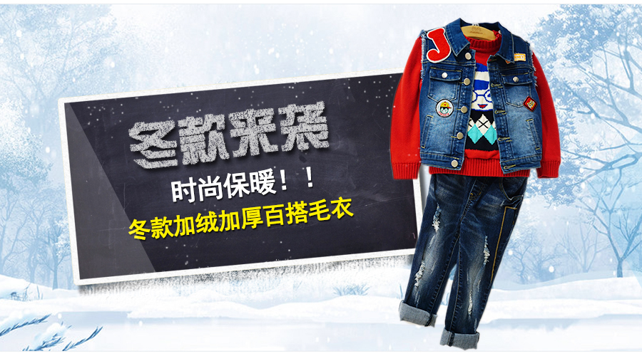 杰米蘭帝童裝暖冬單品||突破毛衣搭配不可錯過！