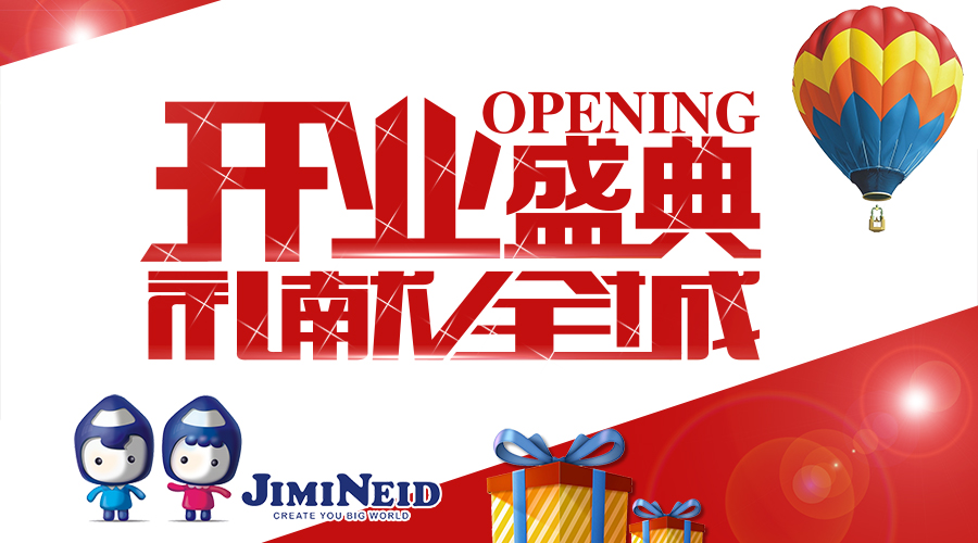 杰米蘭帝童裝品牌再傳佳績，廣西北海萬達廣場店盛大開業！