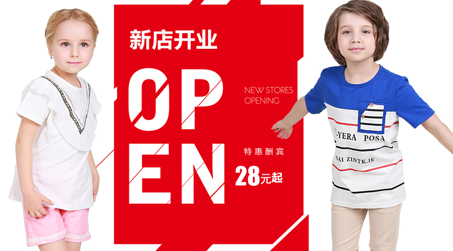 祝廣西南寧萬達茂廣場杰米蘭帝品牌童裝專賣店開業大吉