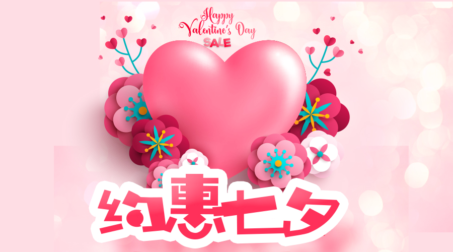 杰米蘭帝|| 為您的“小情人”準備的禮物！